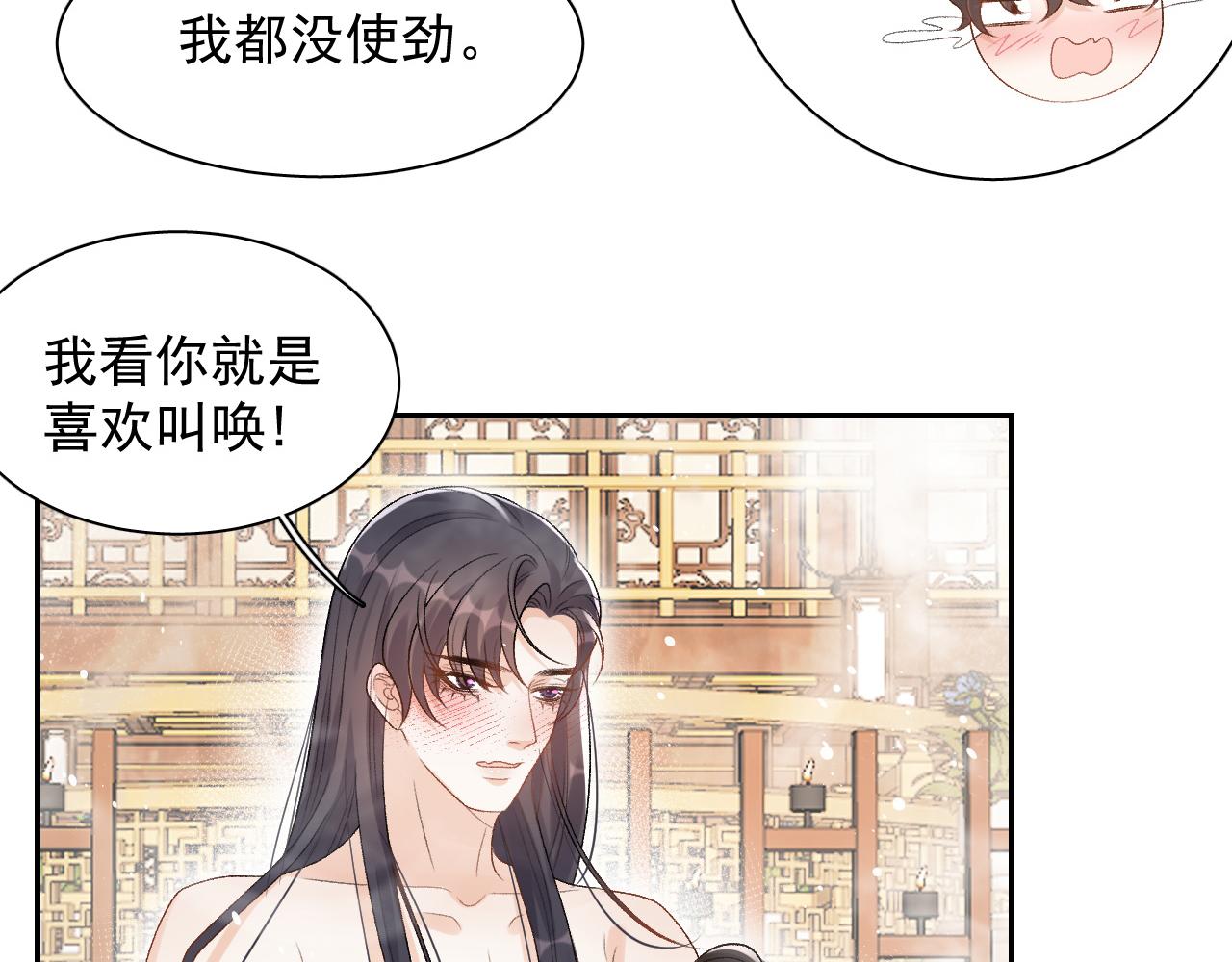 第21话 你别叫36