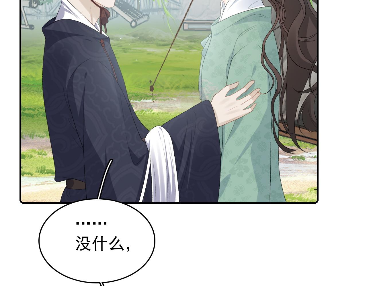 第42话 偏爱18