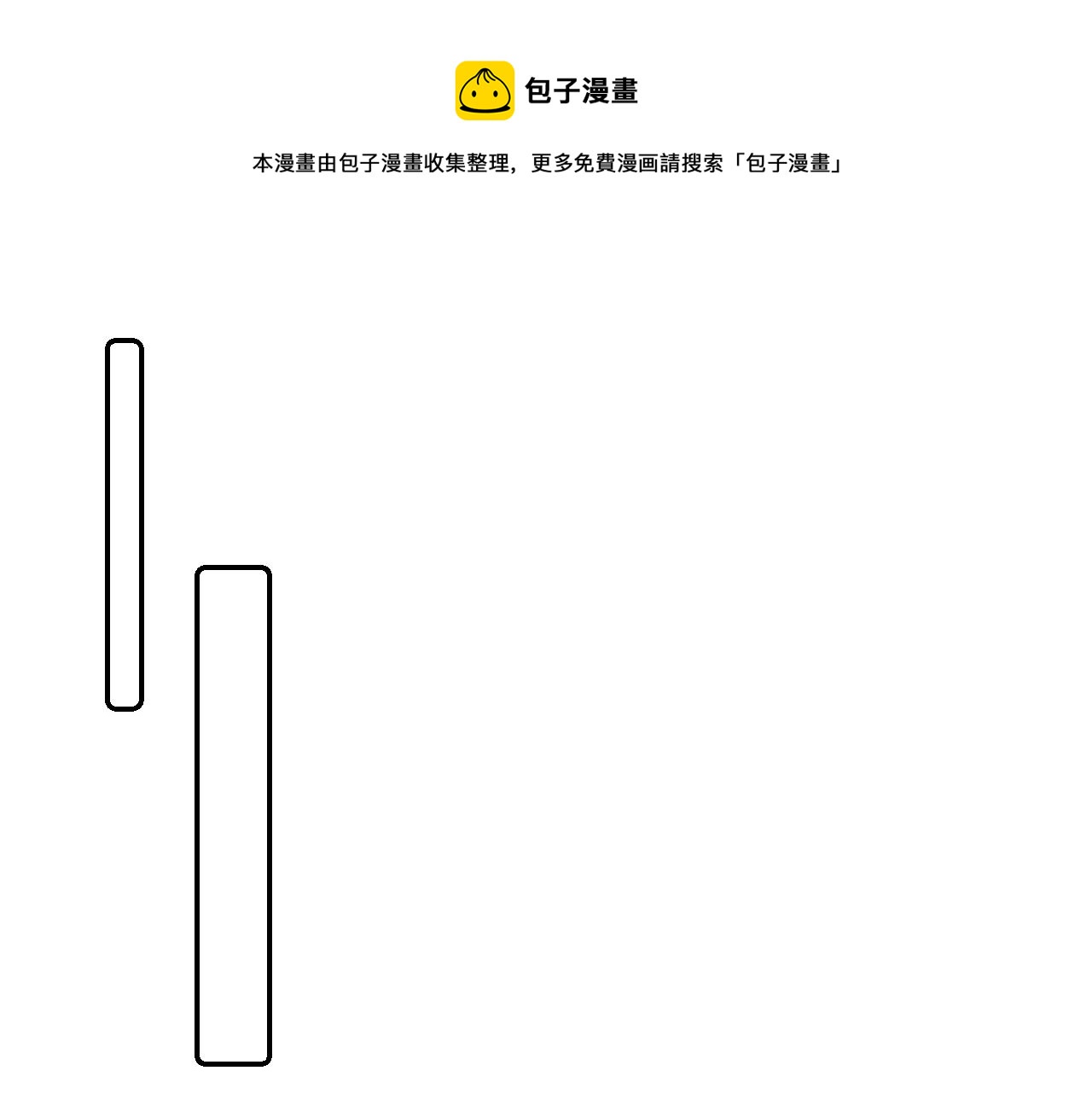 第34话 伴君如伴虎52