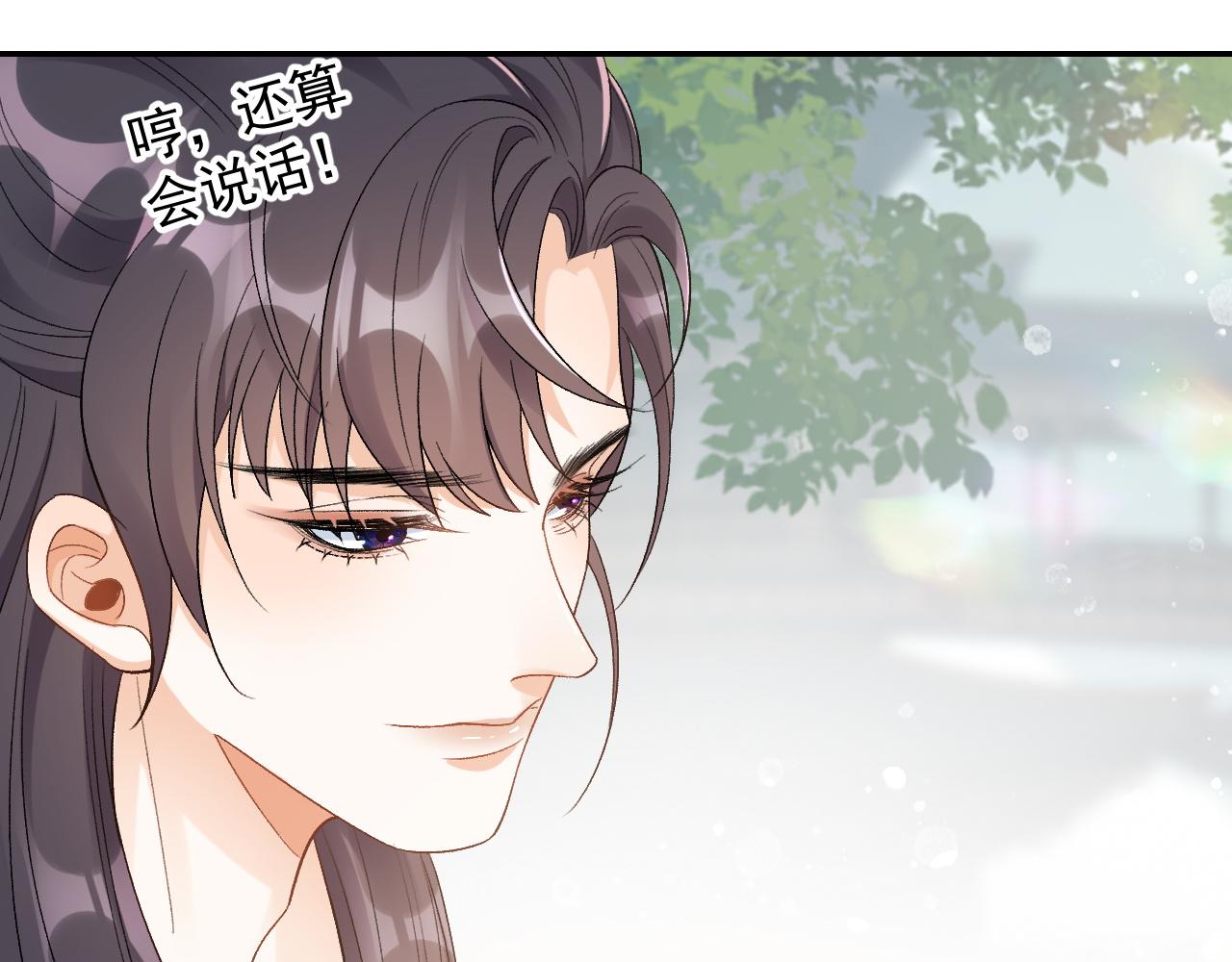 第10话 对我温柔点73
