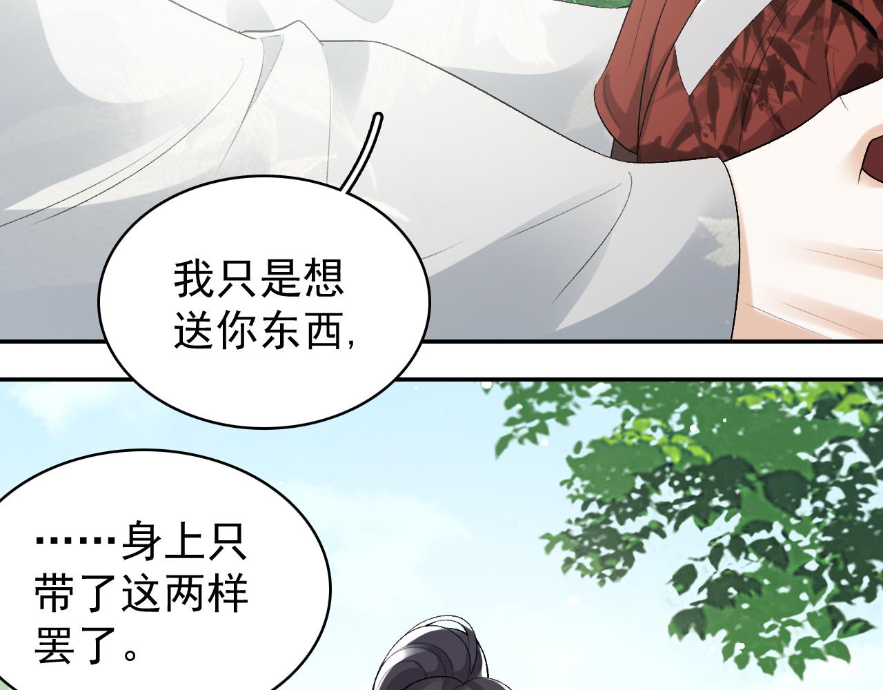 第17话 叫我玉哥哥41