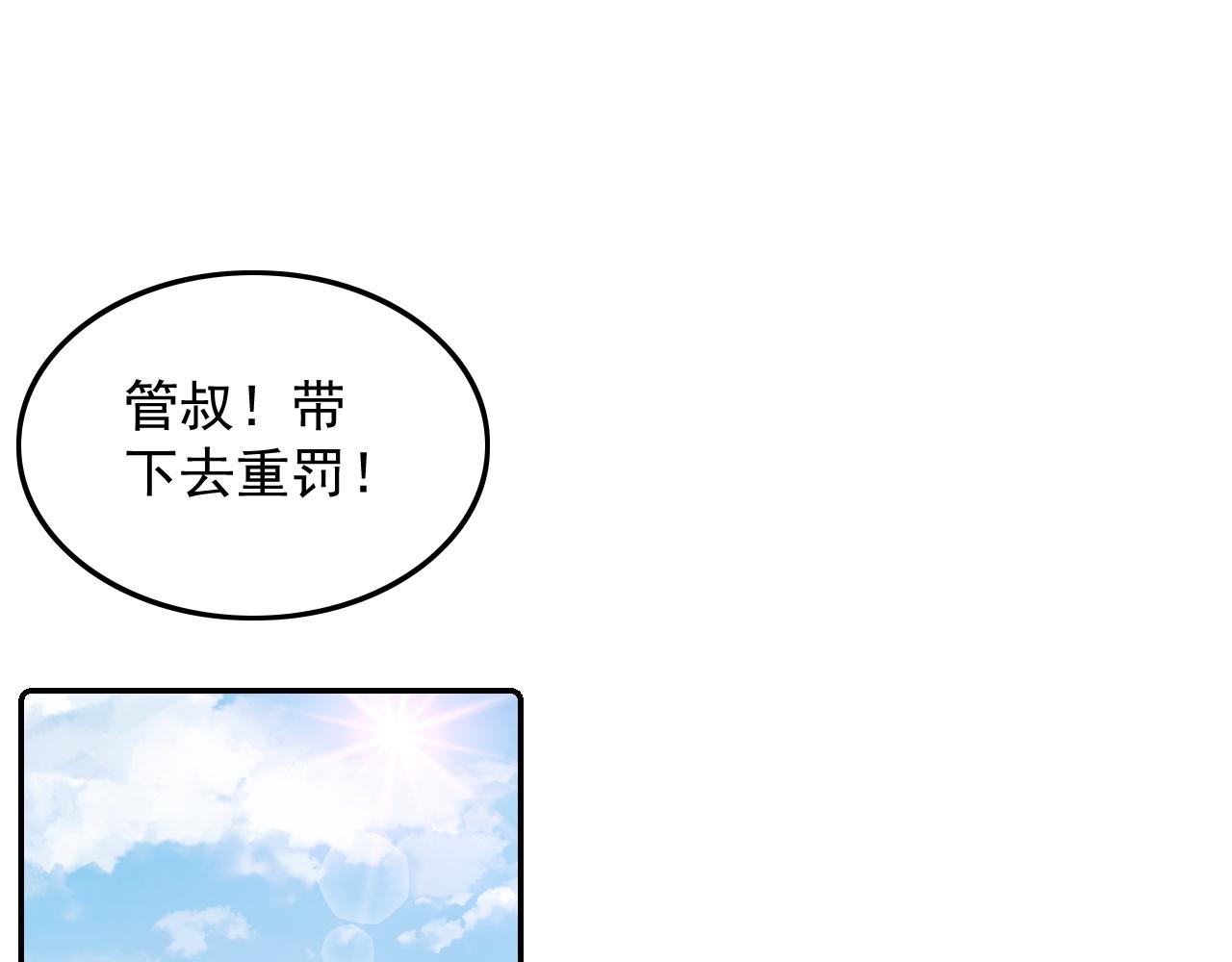 第31话 玉哥哥的帝王之术78