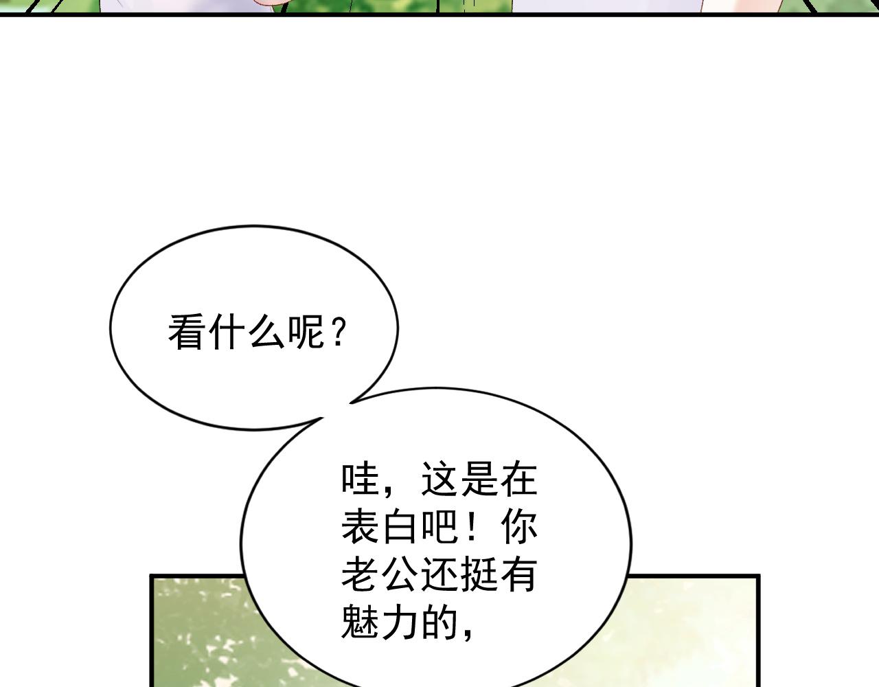 番外5 宣布主权12