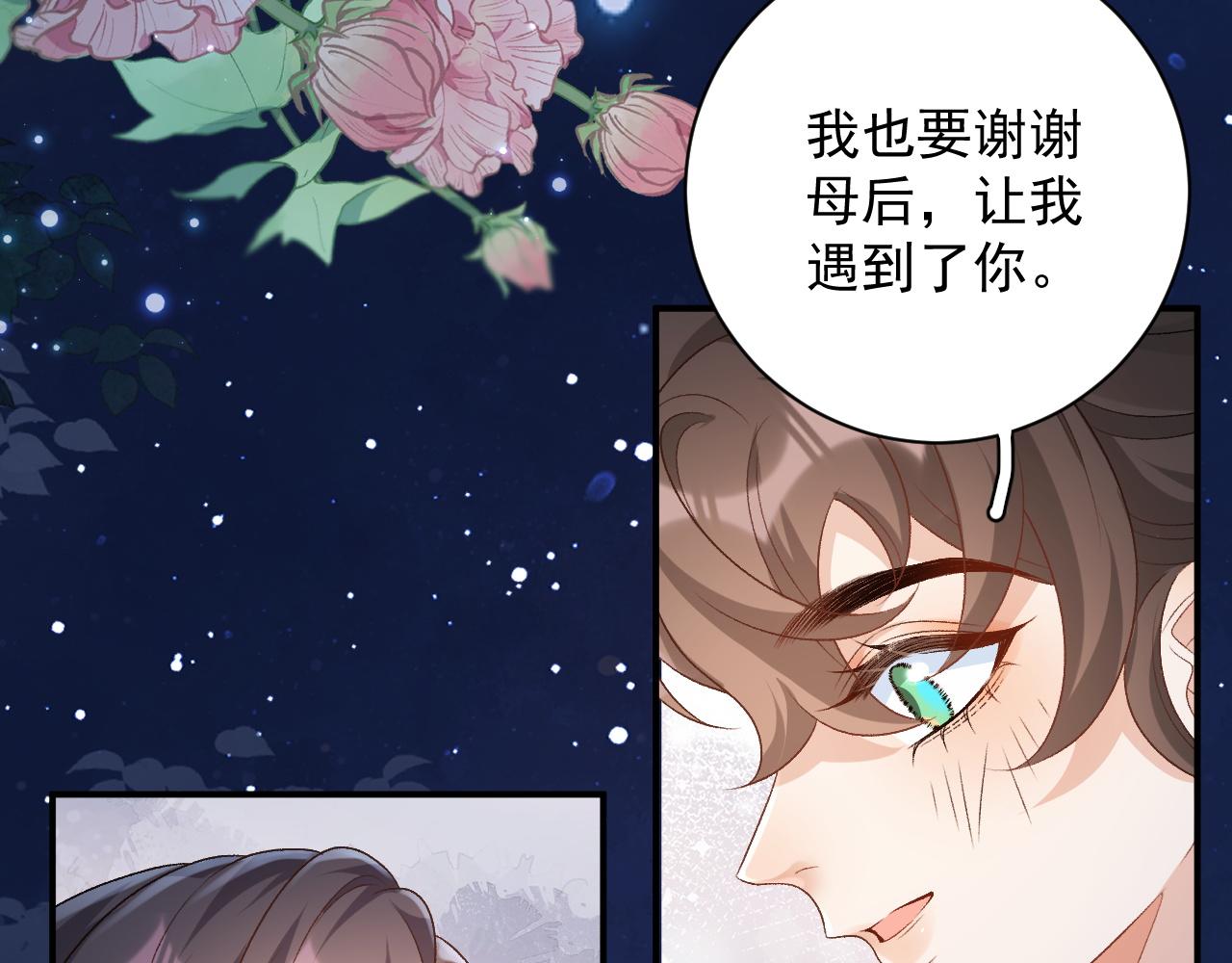 完结篇 跟我回家40