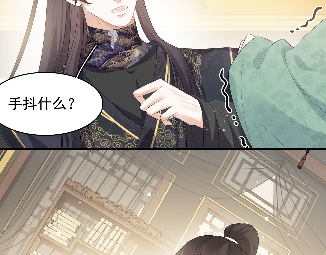 第34话 伴君如伴虎34