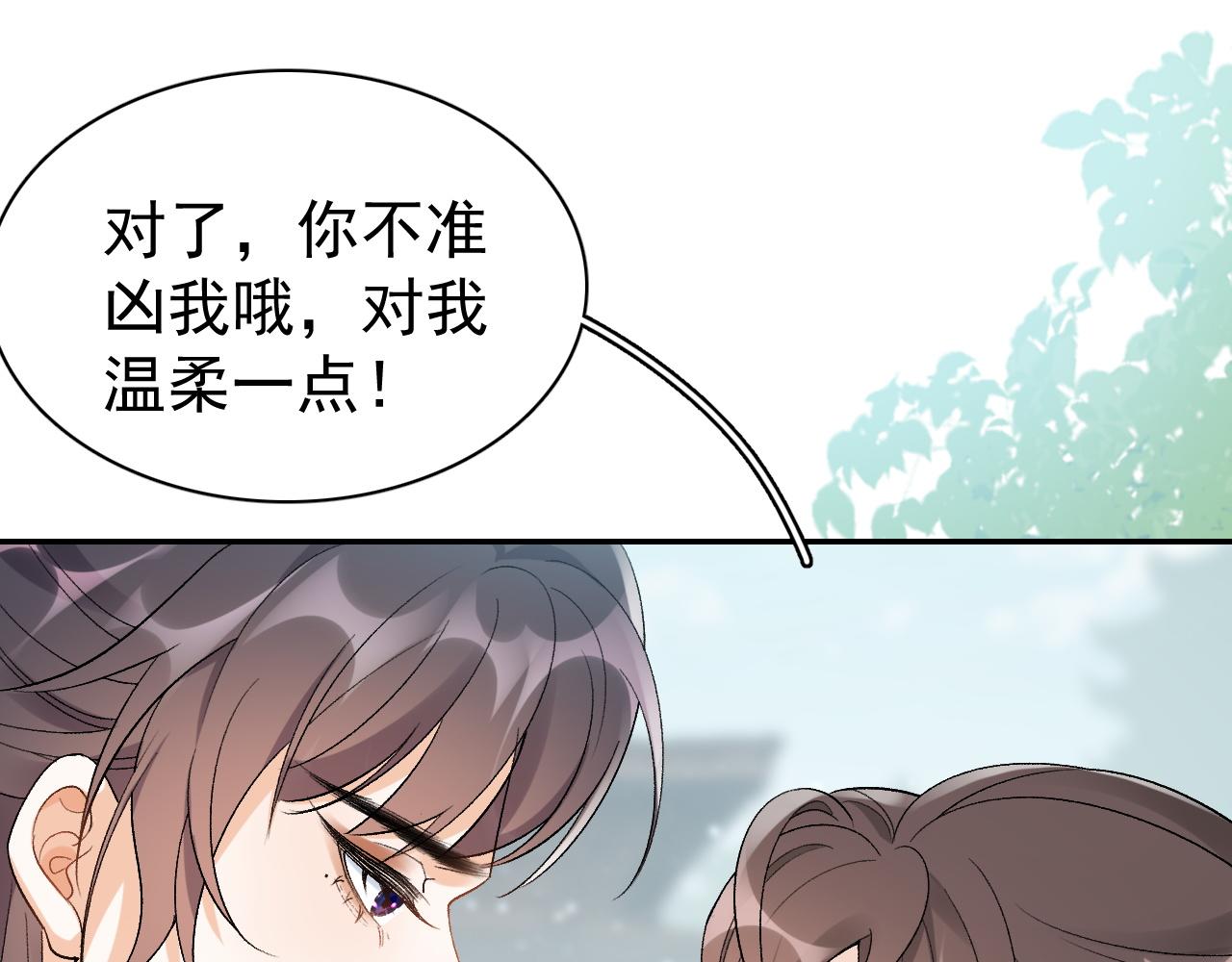 第10话 对我温柔点83