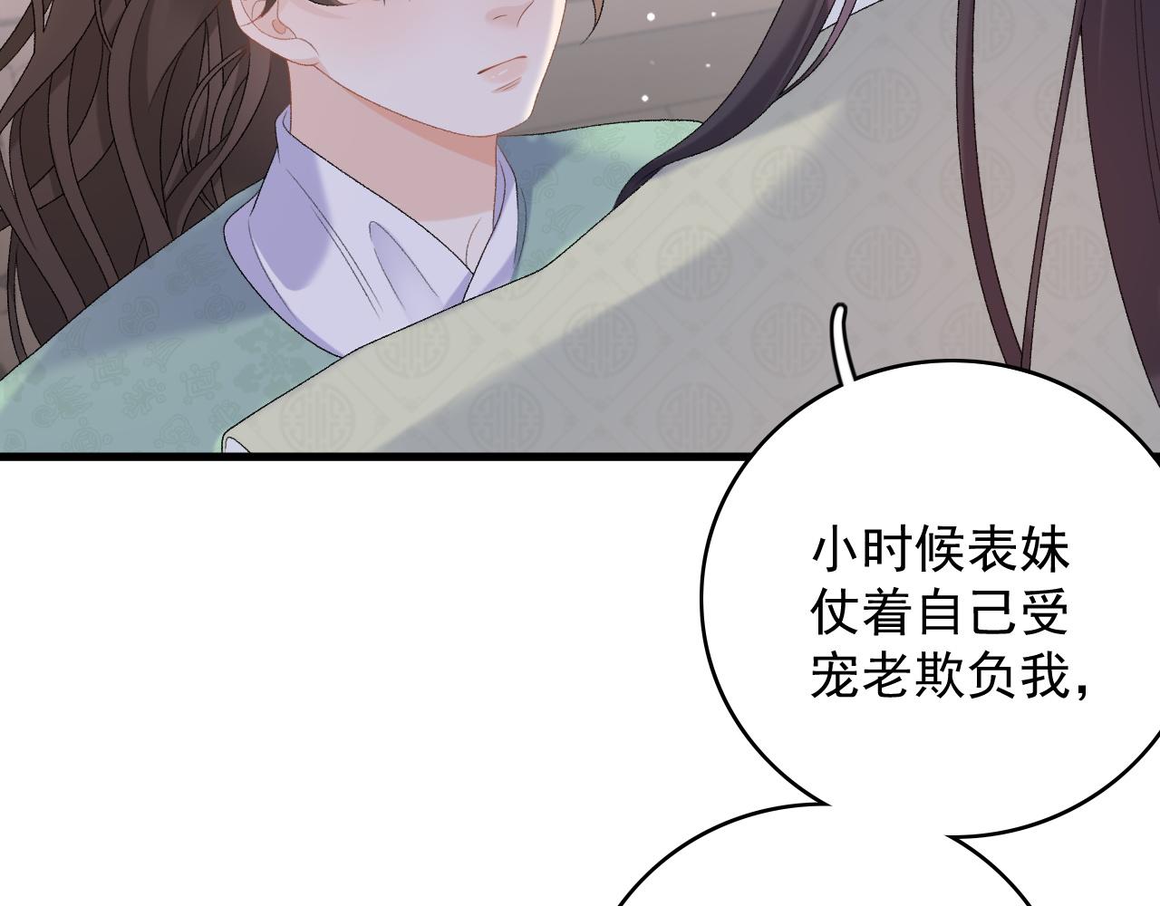第57话关于表妹59