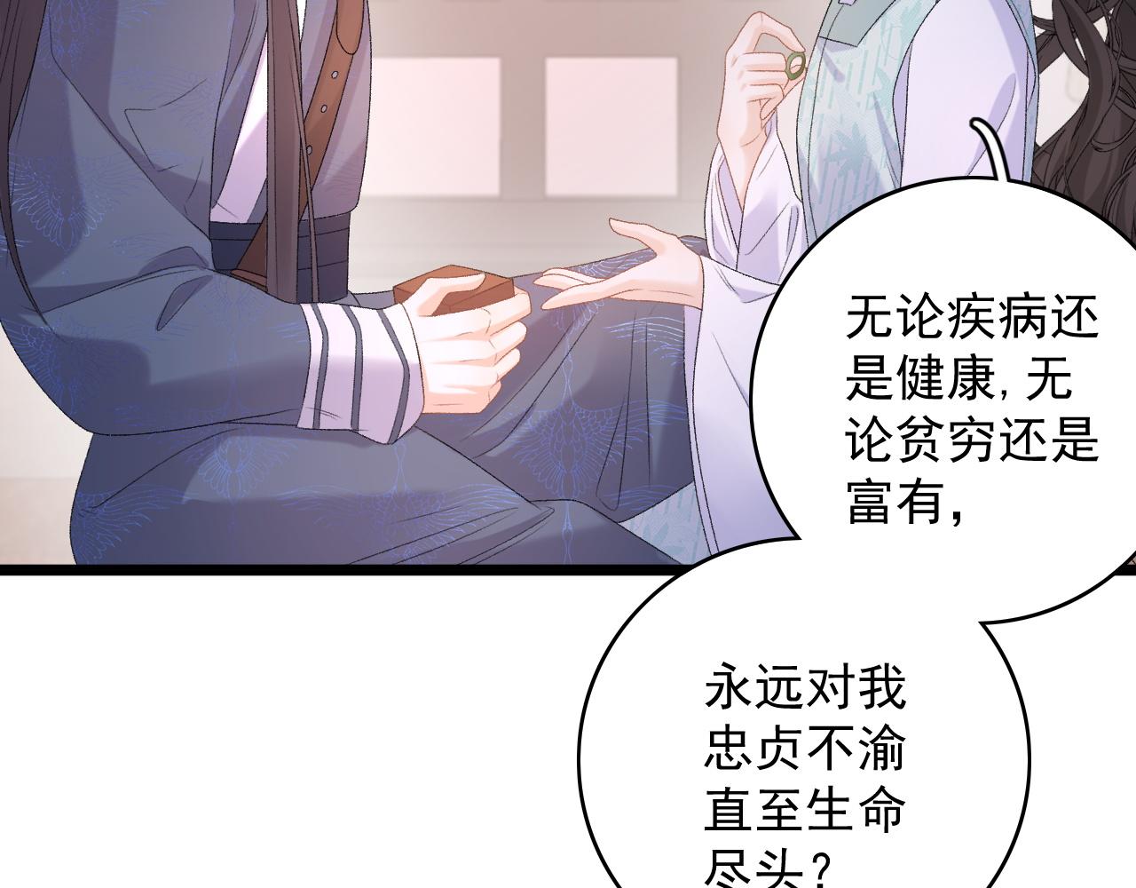第67话 求婚54