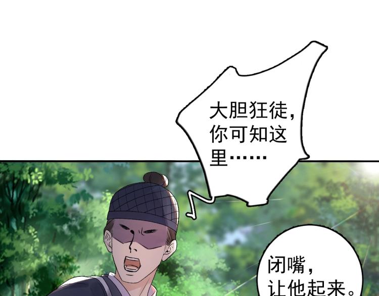 第4话 你的鸟……39