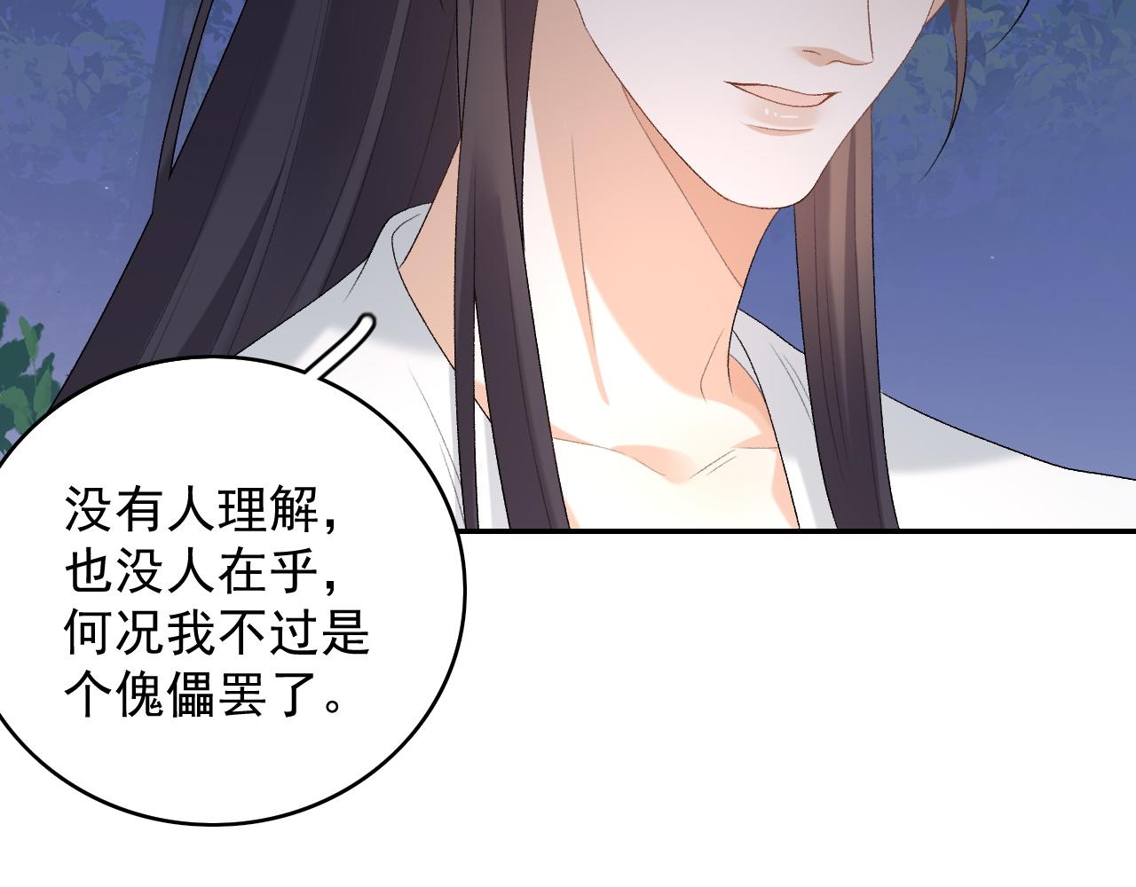 第40话 他的过去104