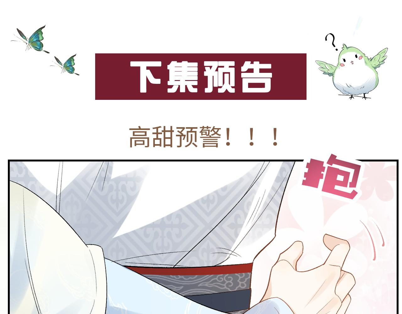 第13话 私奔到月球90