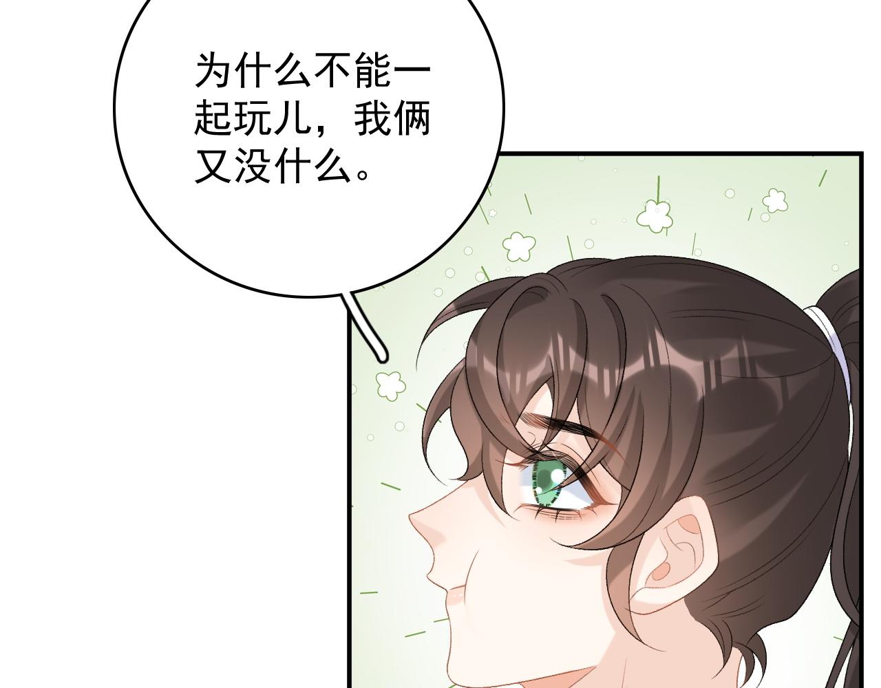 第58话 煜哥哥醋精上线70