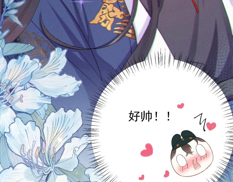 第1话 我被皇上缠上了！76