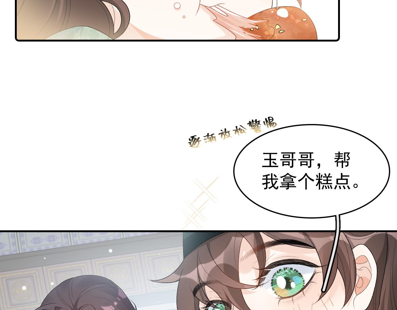 第35话 他的唇30