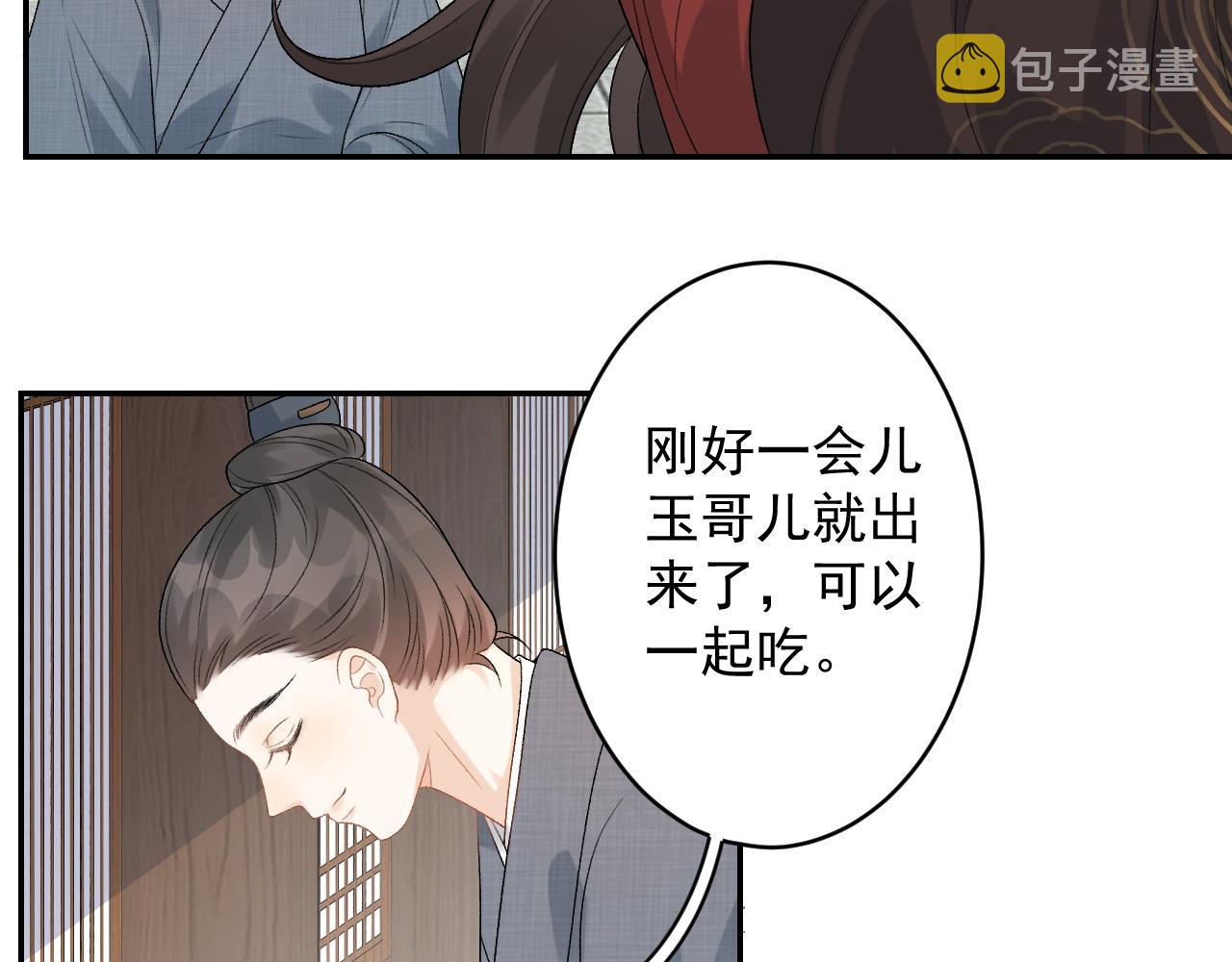 第15话 带你见家长53