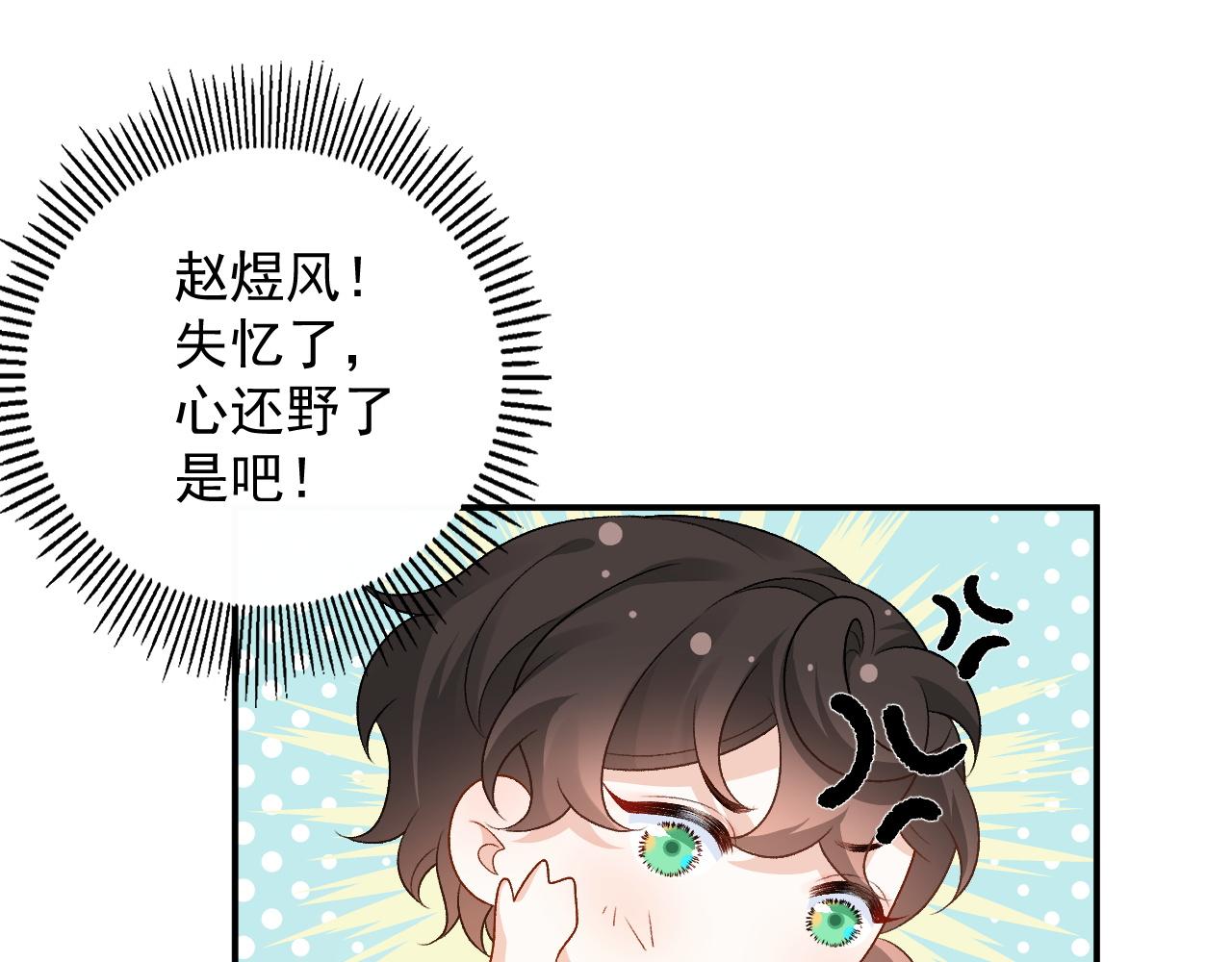 番外5 宣布主权17