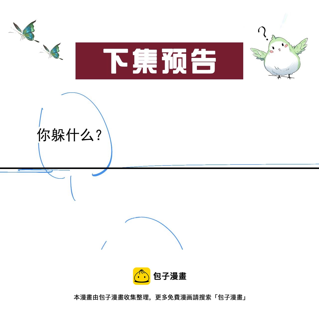 第36话 玩个游戏80