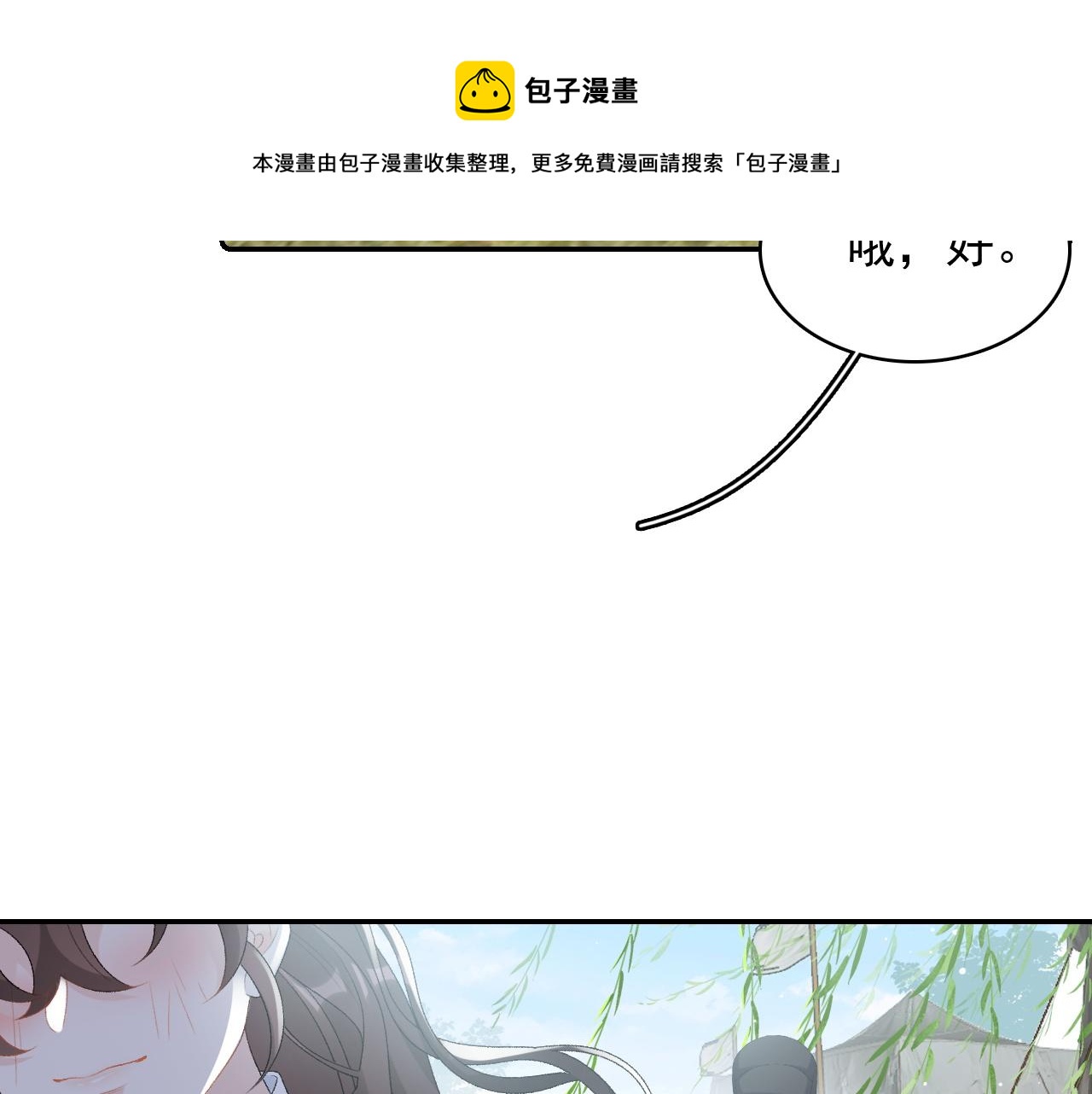 第42话 偏爱20