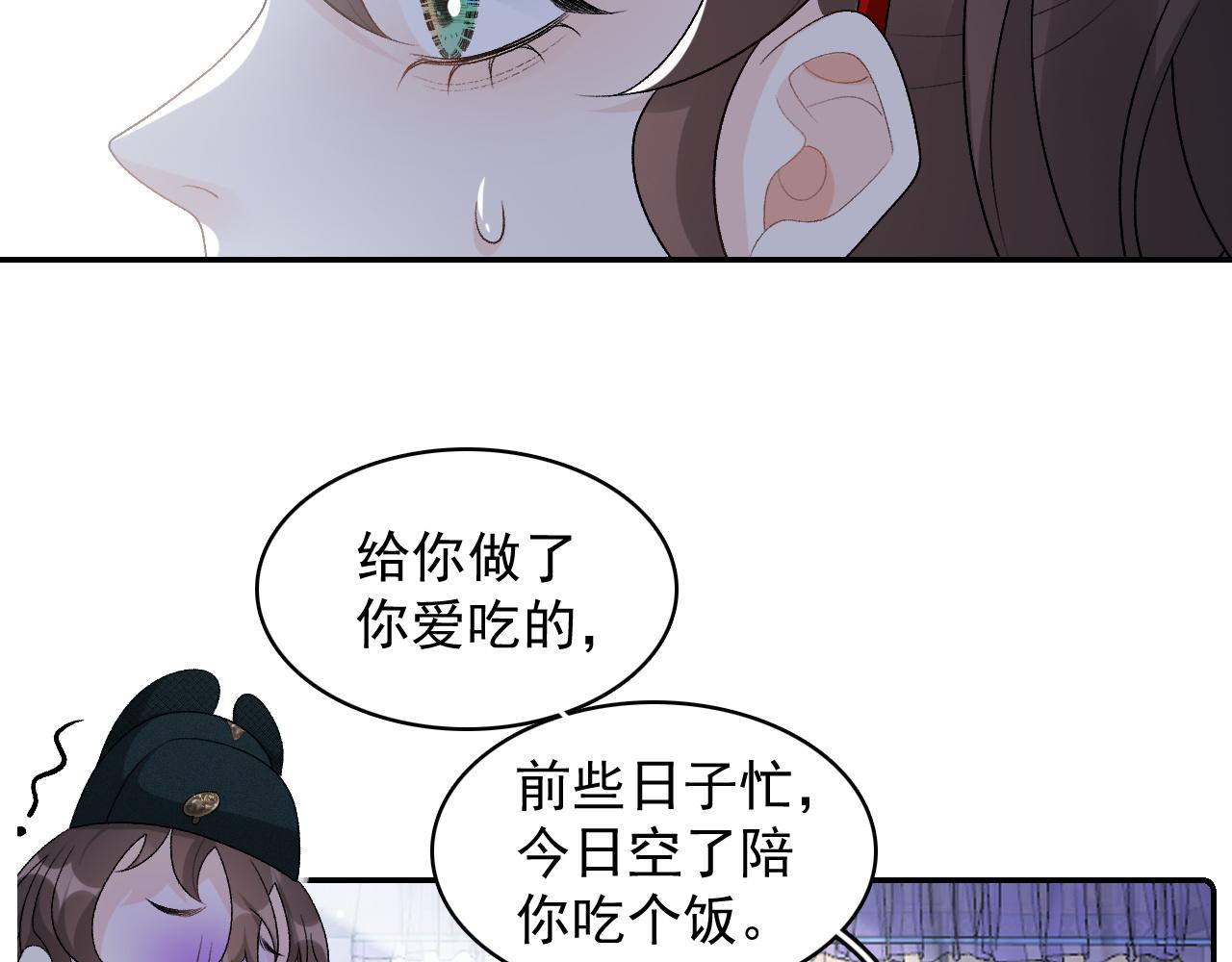 第35话 他的唇9
