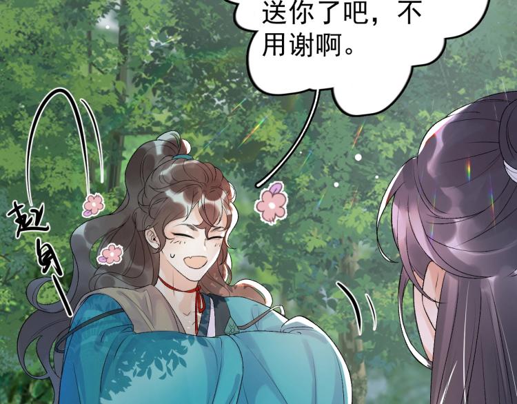 第4话 你的鸟……42