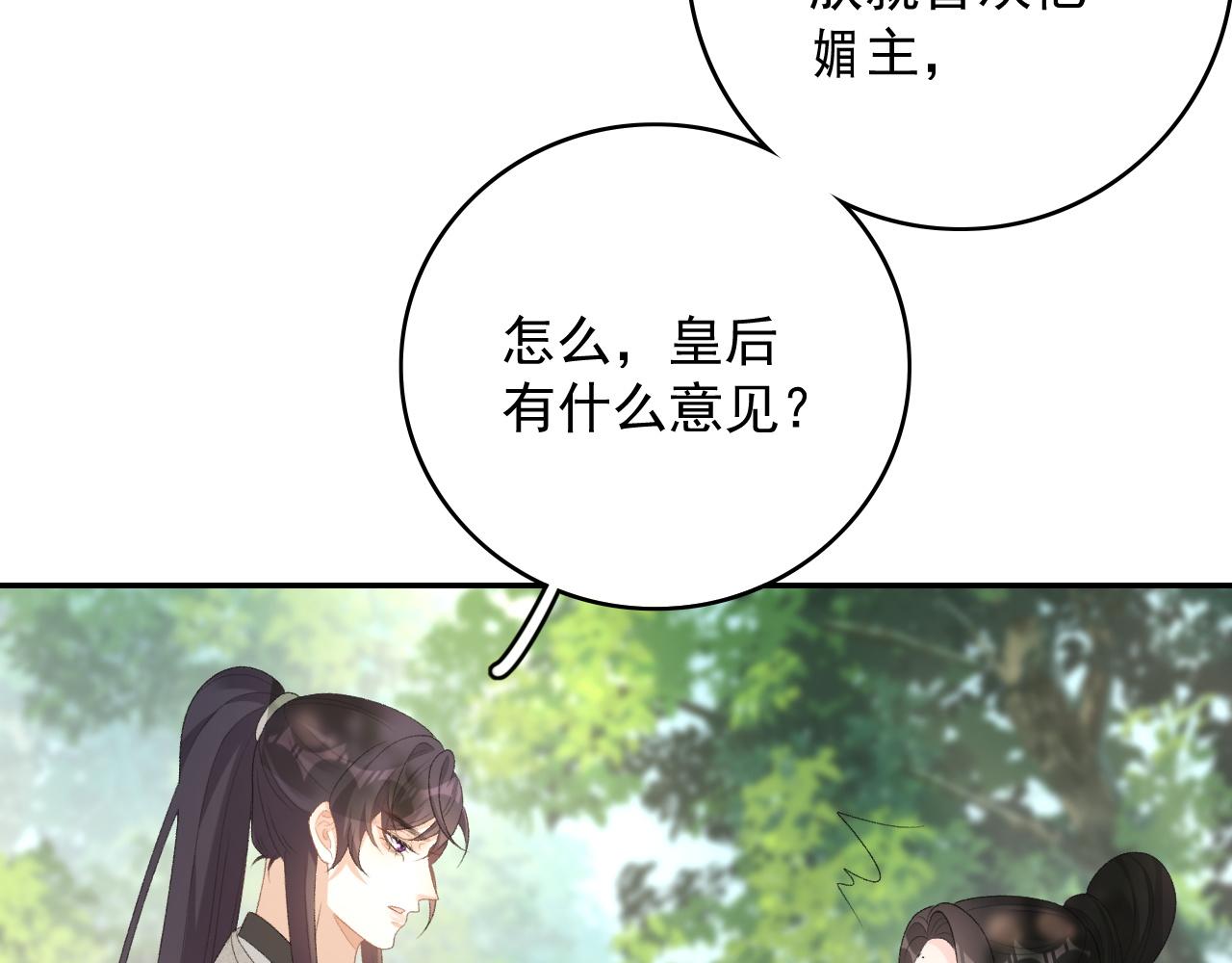 第43话 我惯的！52