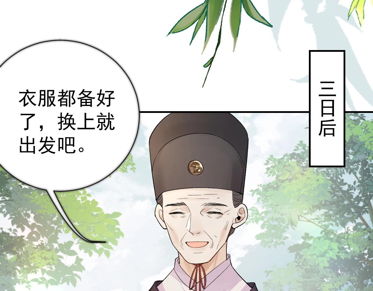 第8话 你离我太近了！97