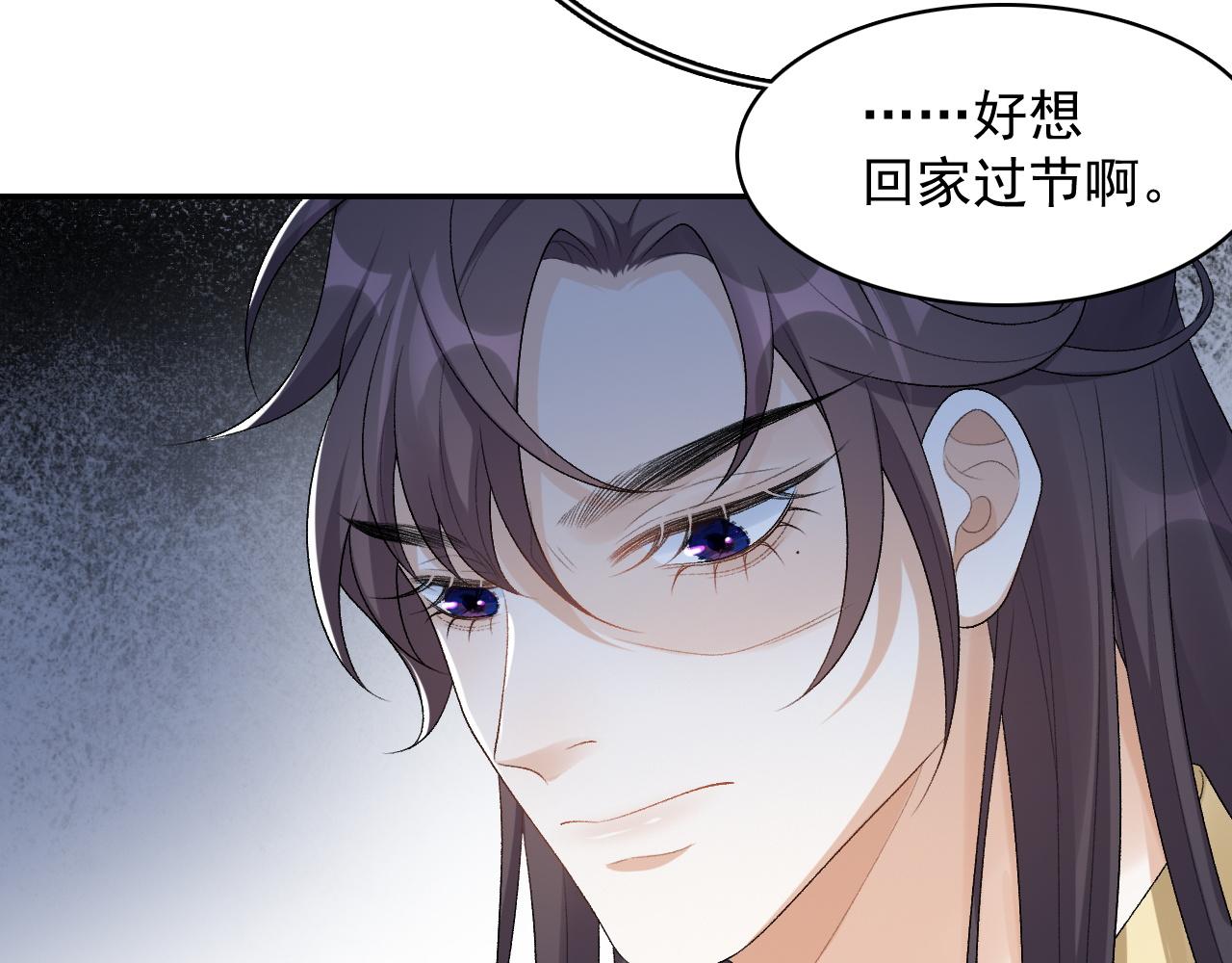 第30话 玉哥哥掉马了！16