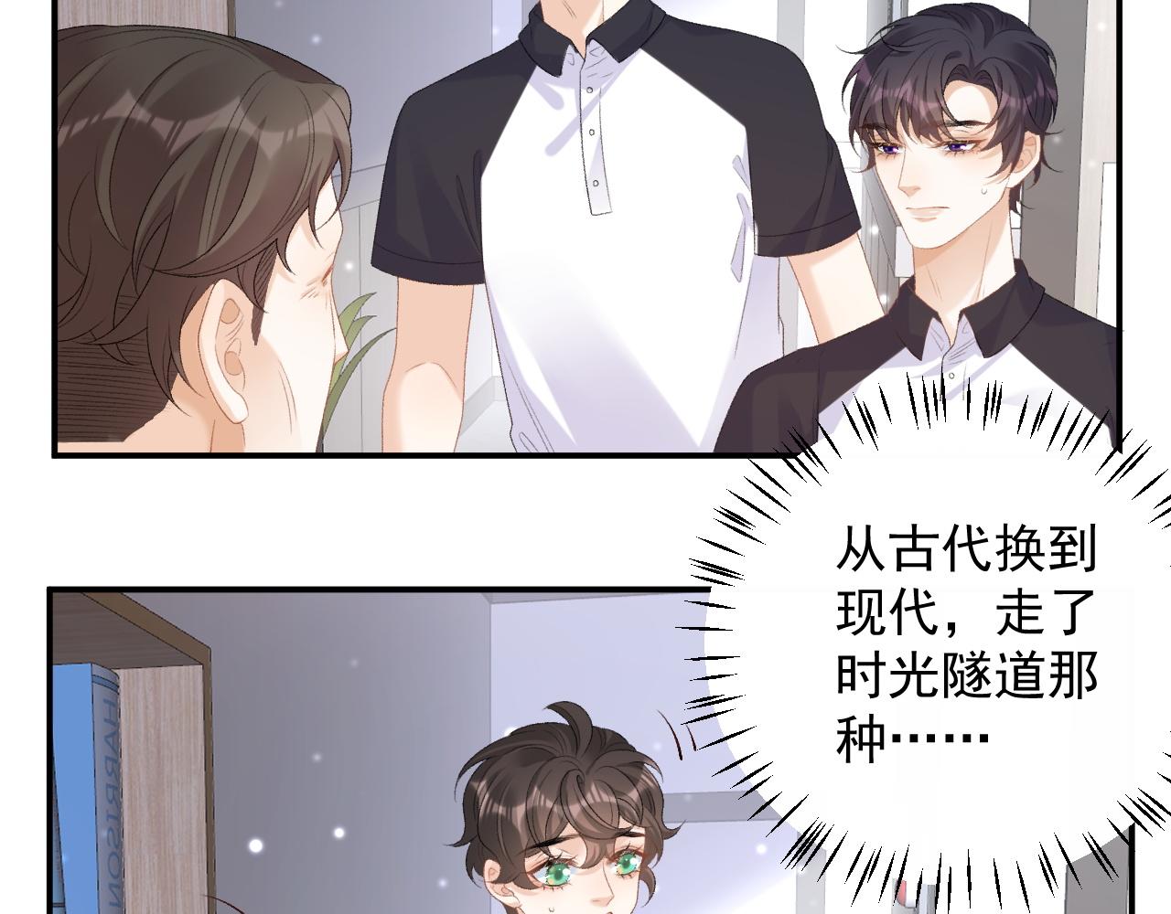 番外3 煜哥哥好茶！44