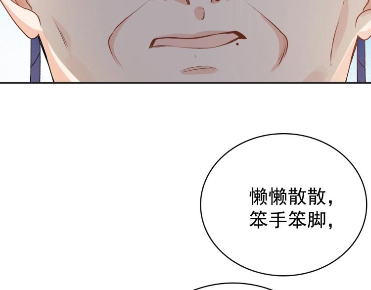 第3话 他异常俊美啊！39