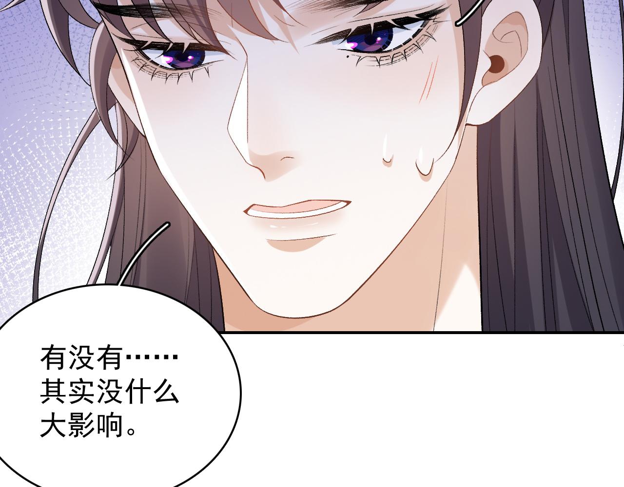 第23话 真·男宠71
