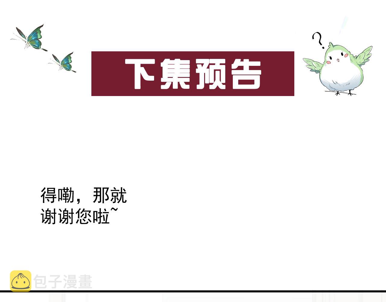 番外1 这是什么情况啊！91