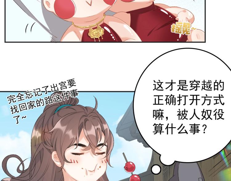 第3话 他异常俊美啊！83