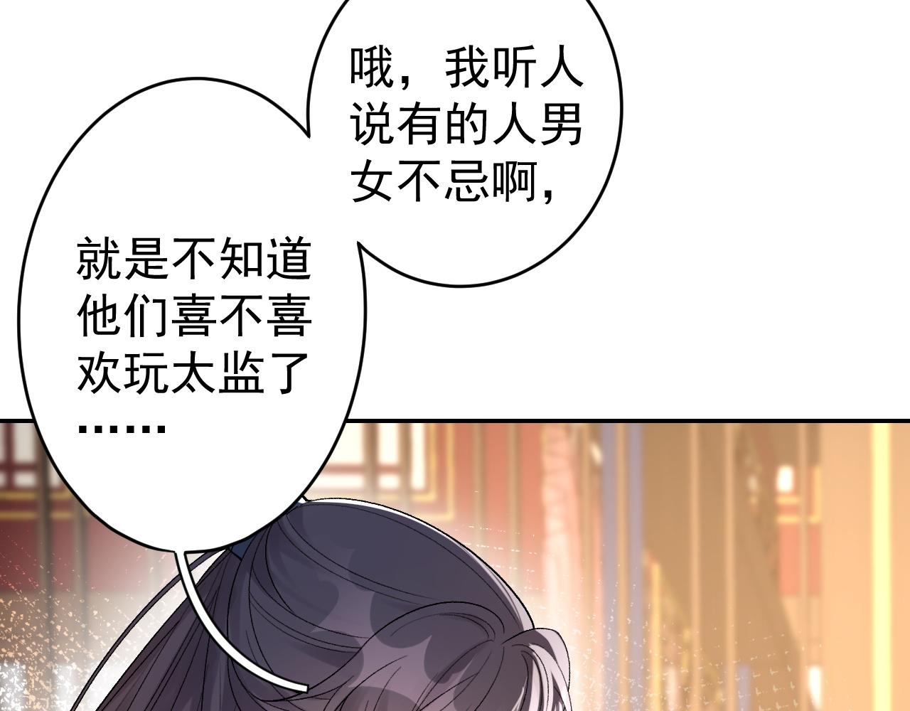 第13话 私奔到月球8