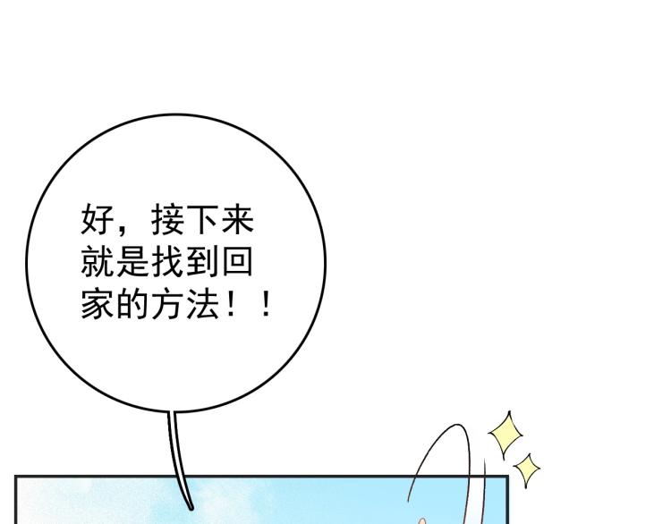 第3话 他异常俊美啊！71