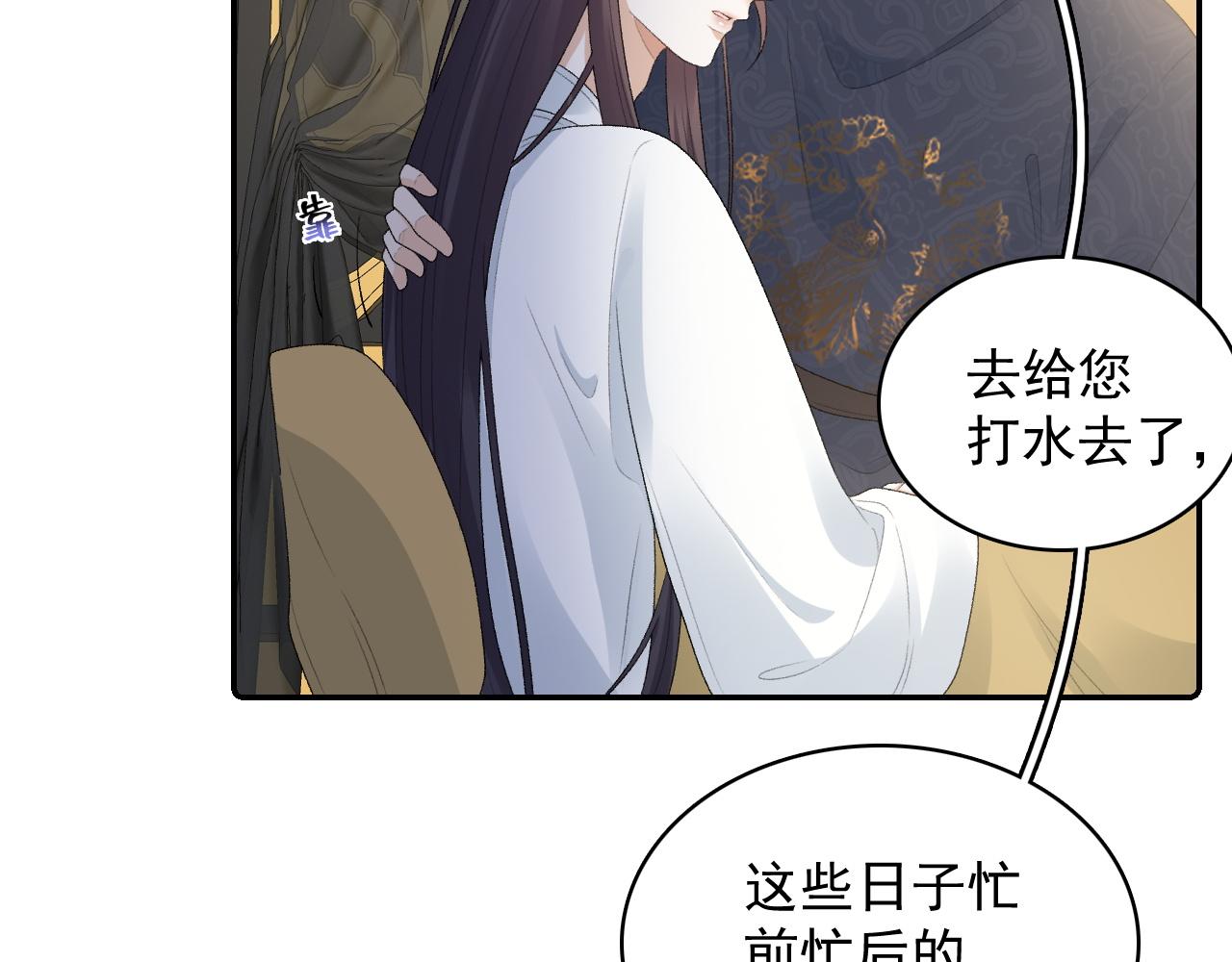 第45话 强势追妻16