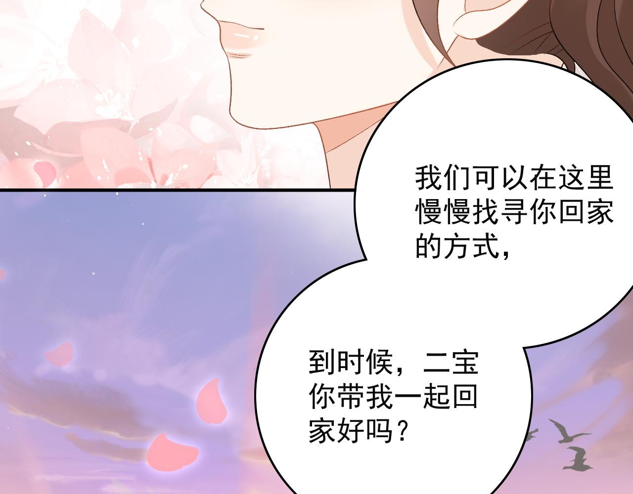 第68话 结婚啦~！37