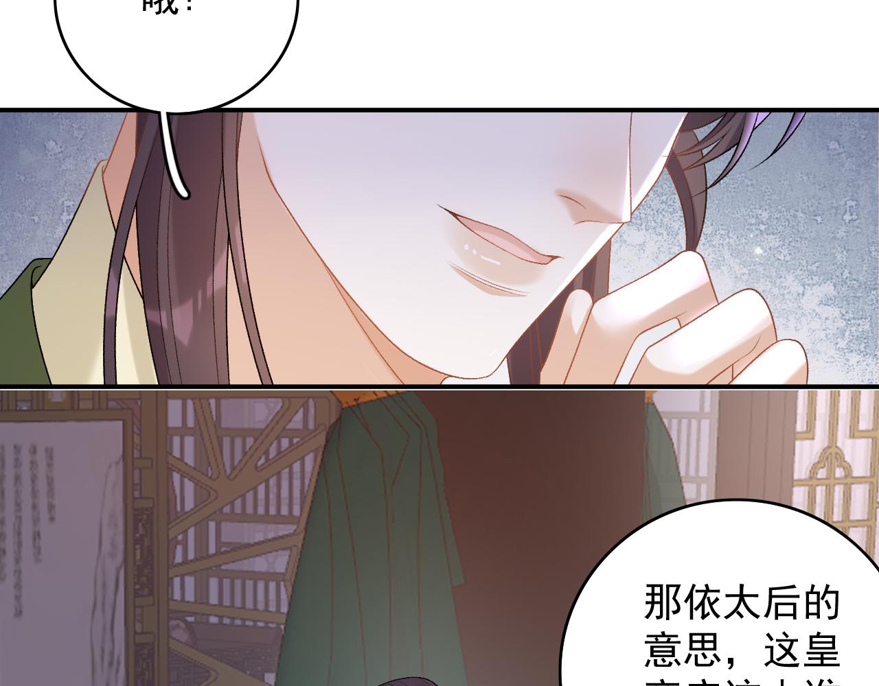第63话 太后谋反85