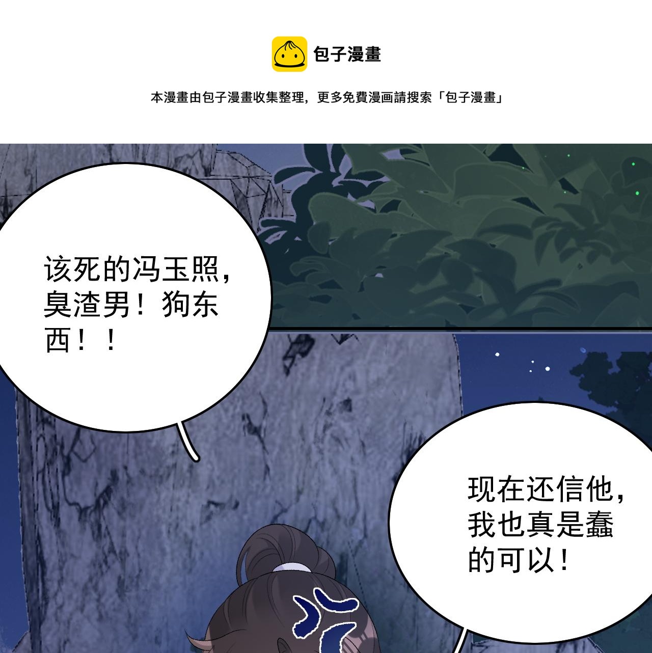 第36话 玩个游戏72