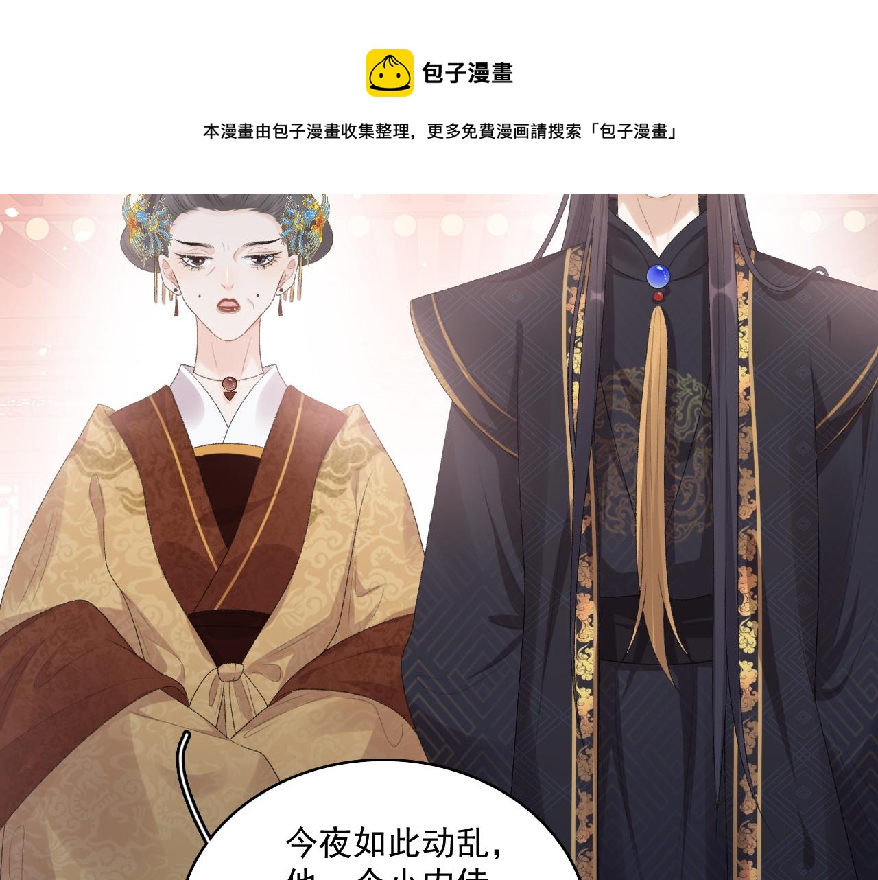 第31话 玉哥哥的帝王之术20