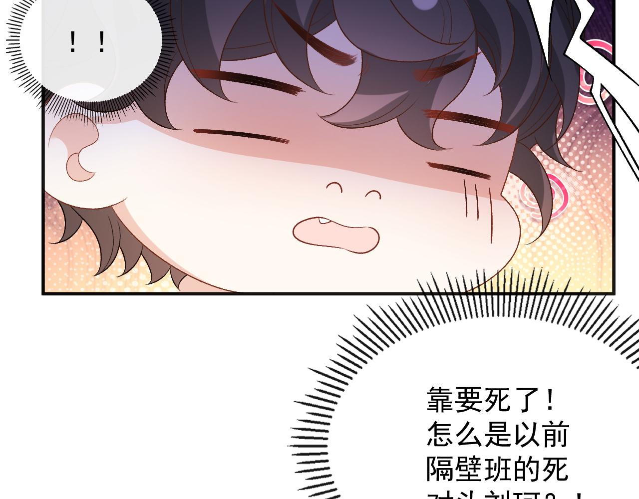 番外2 哈？死也不能叫家长10