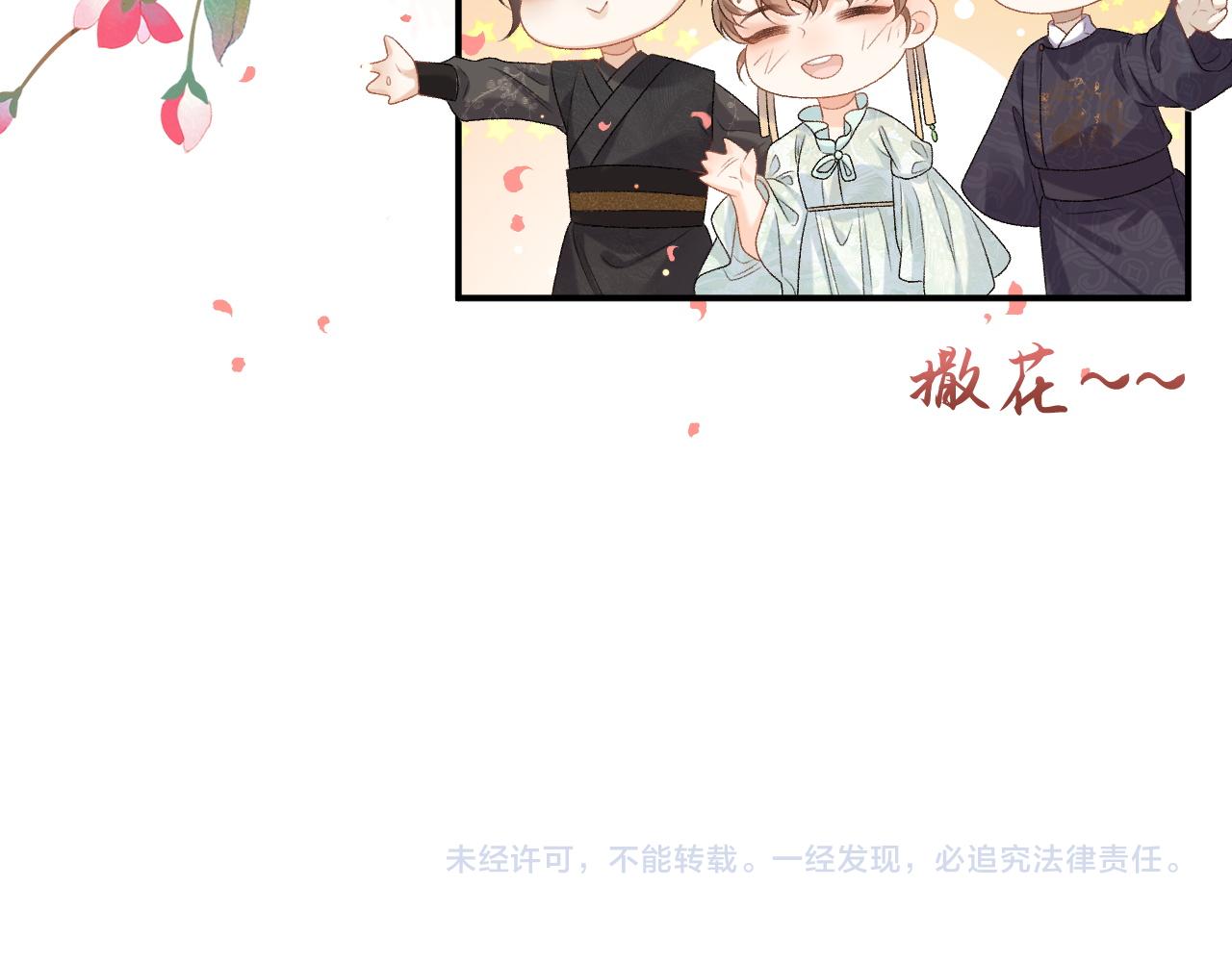 第68话 结婚啦~！73