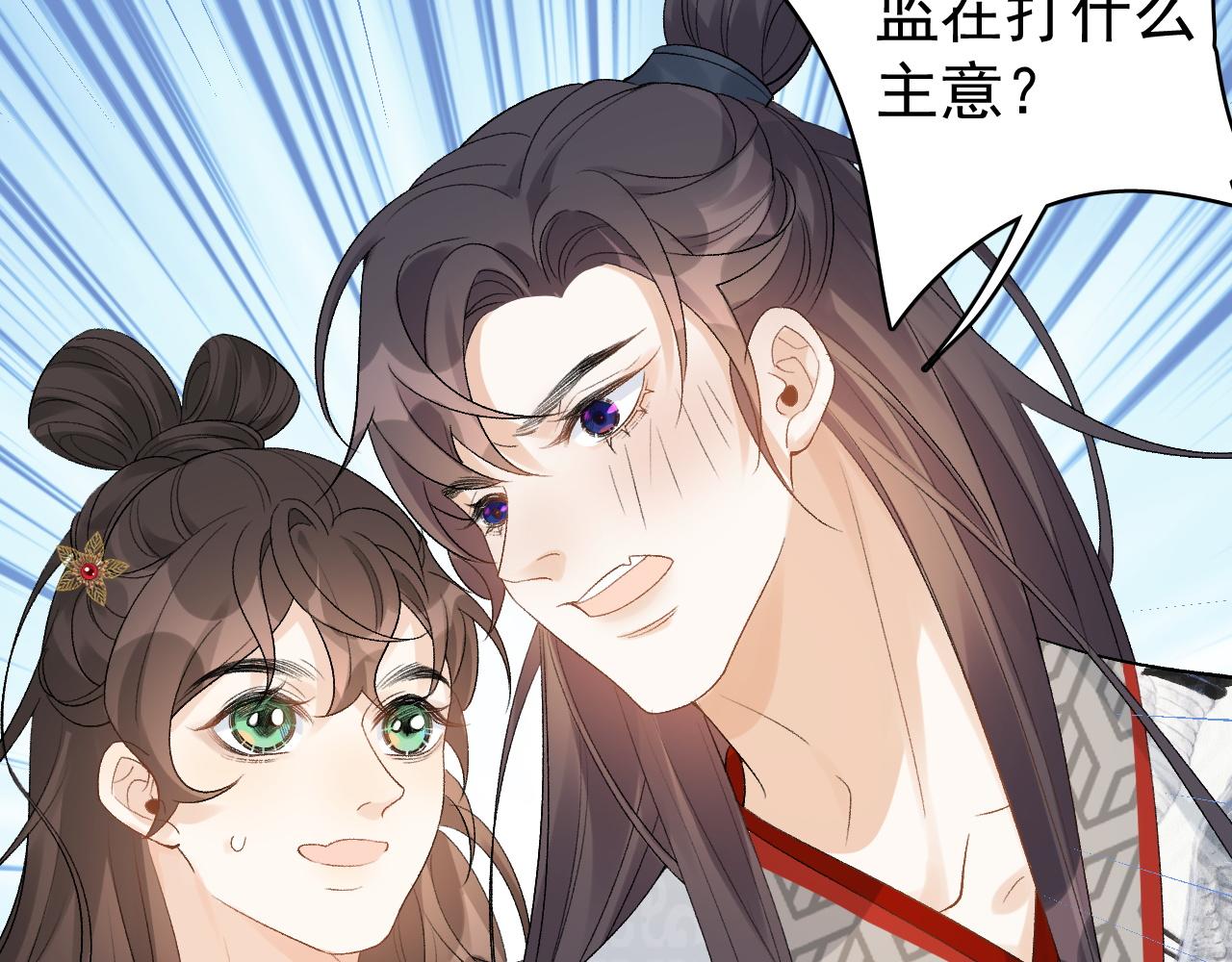 第14话 玉哥哥“行”了？！44