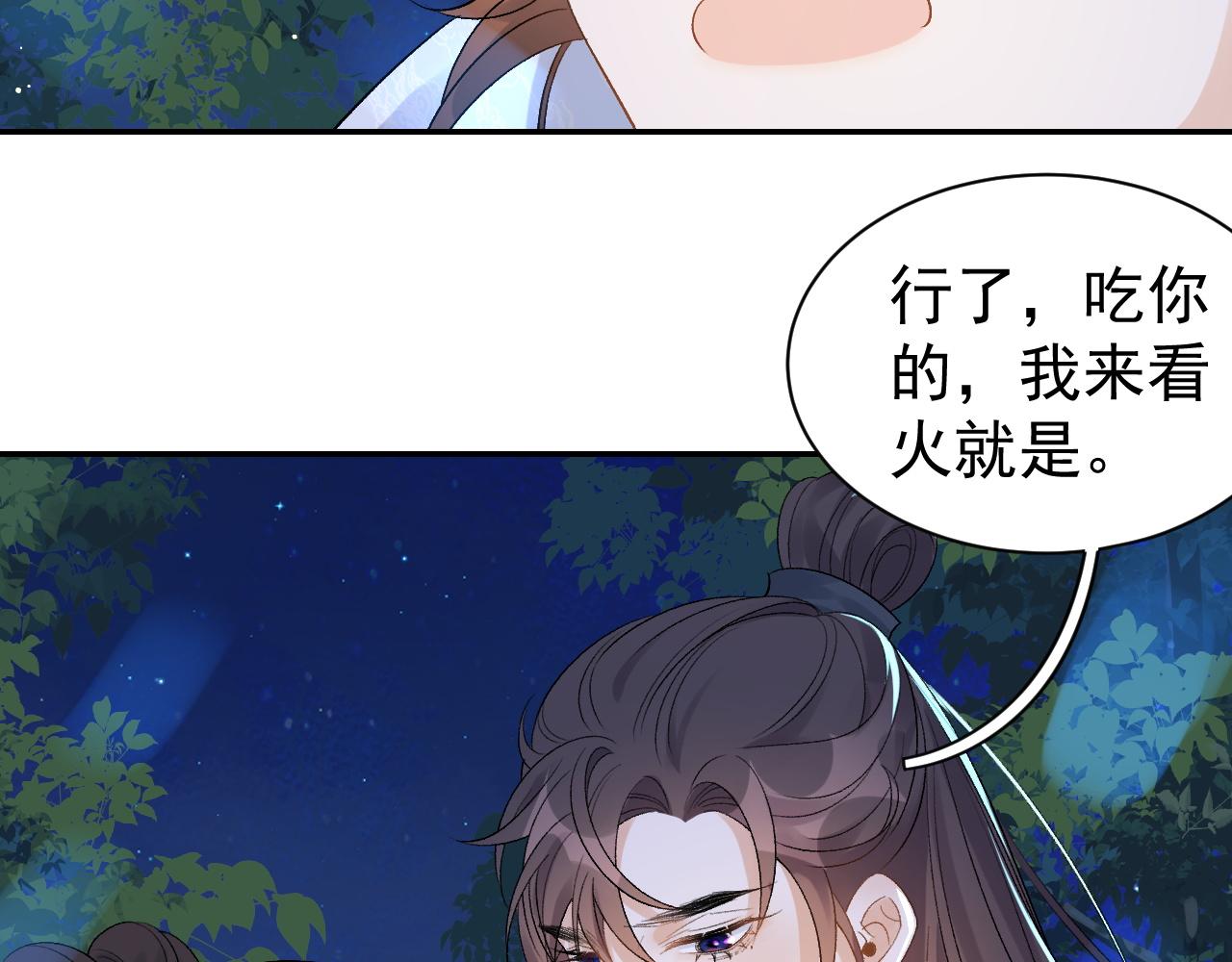 第14话 玉哥哥“行”了？！25