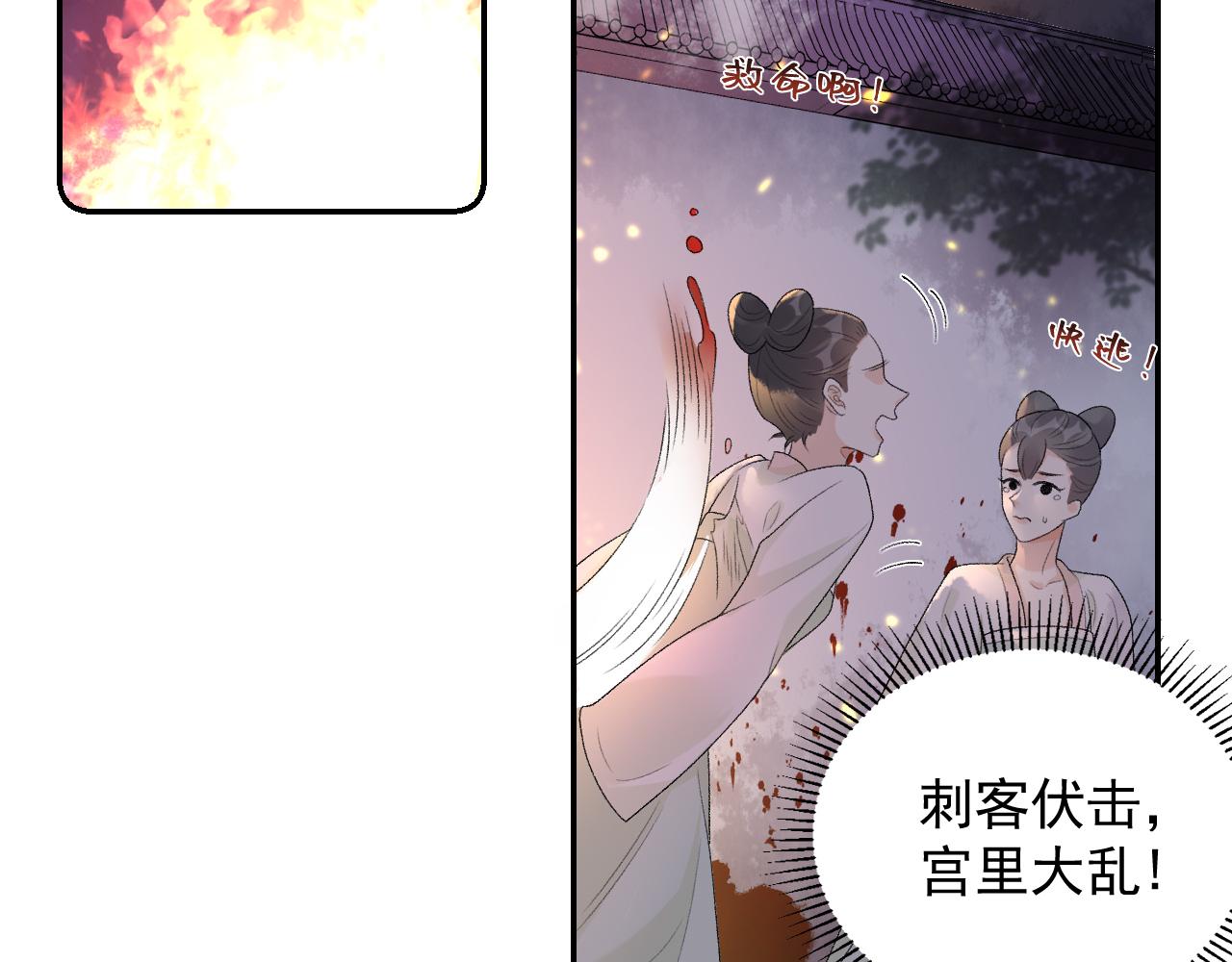 第30话 玉哥哥掉马了！52