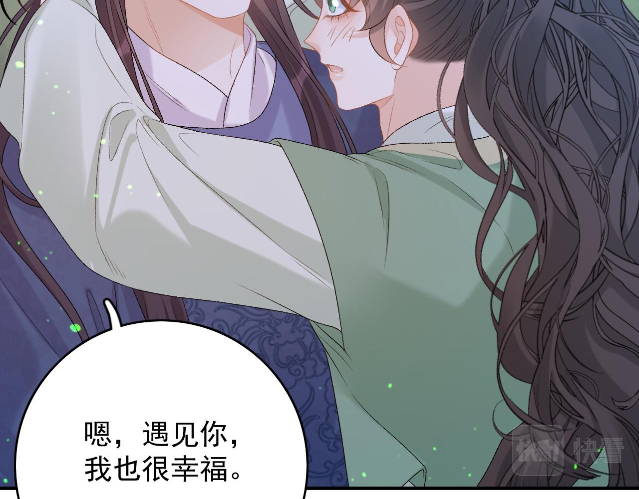 完结篇 跟我回家65