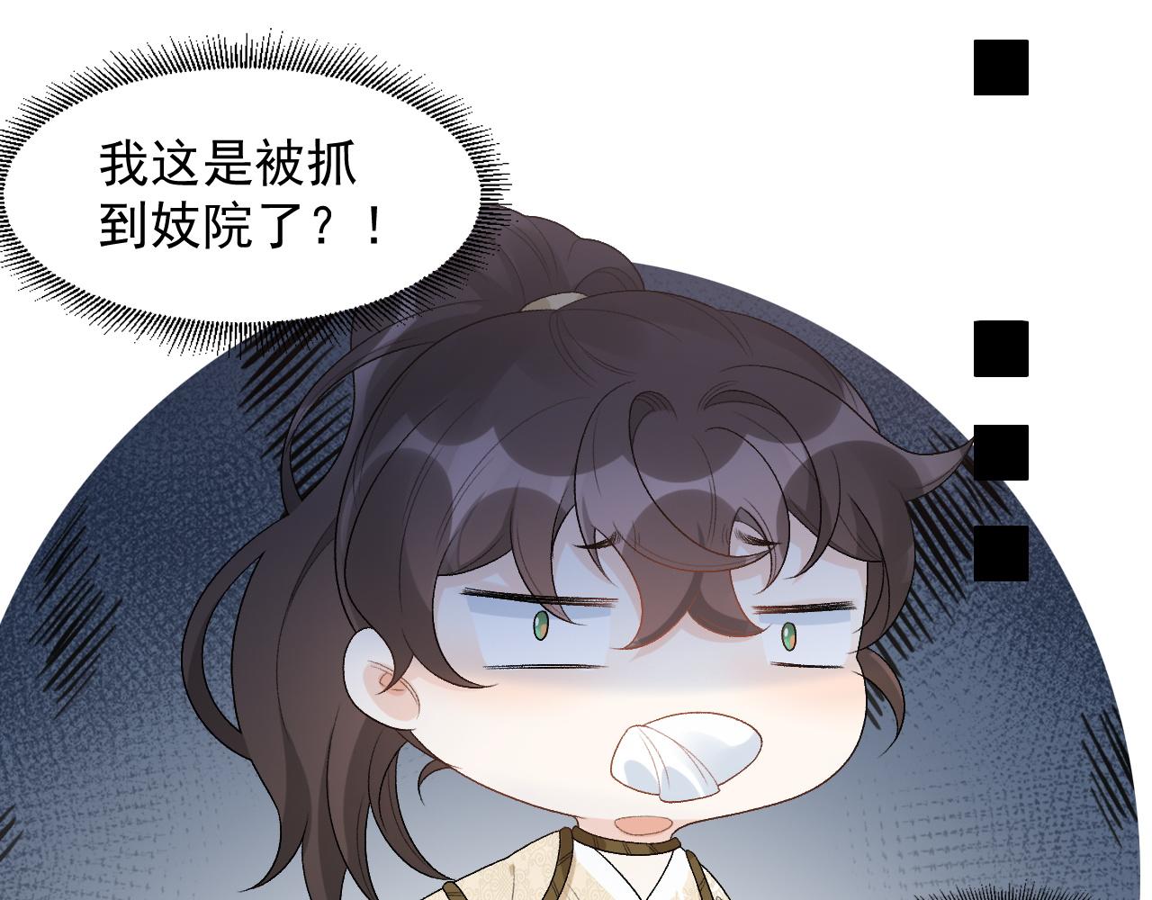 第25话 玉哥哥救我！29