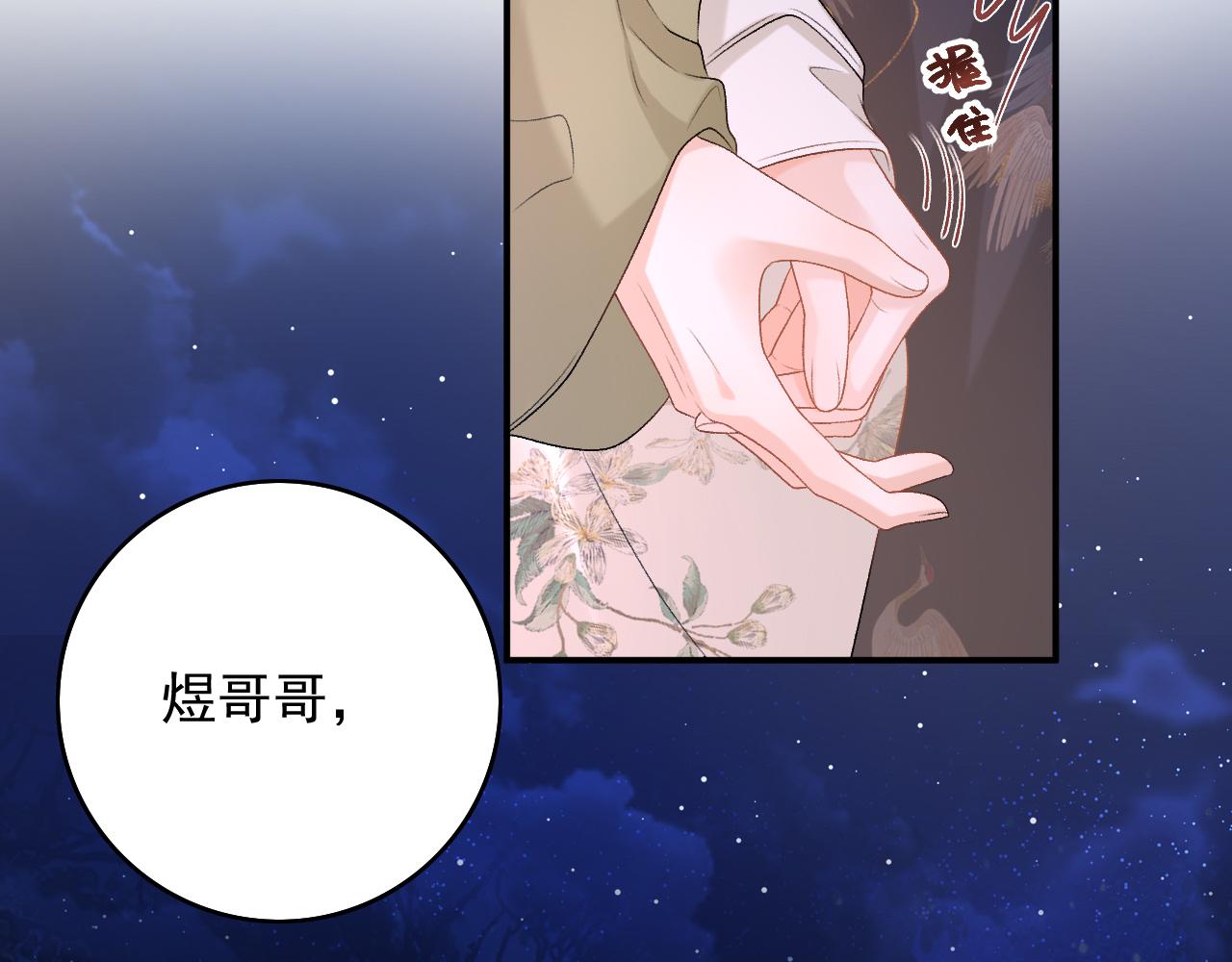 第63话 太后谋反54