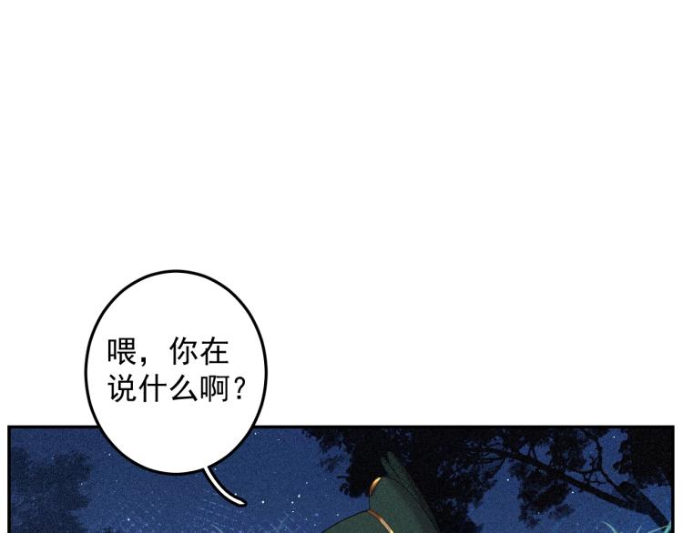 第2话 你、你欺负人！8