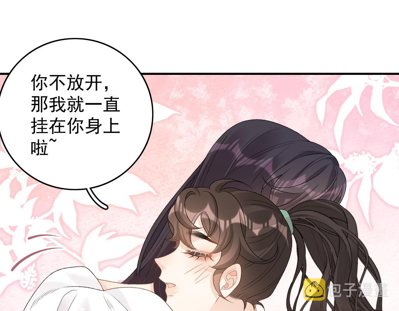 第69话 婚后生活50
