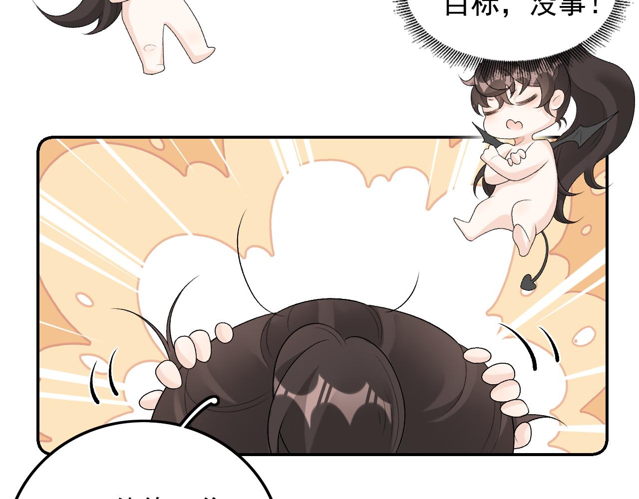 第30话 玉哥哥掉马了！75
